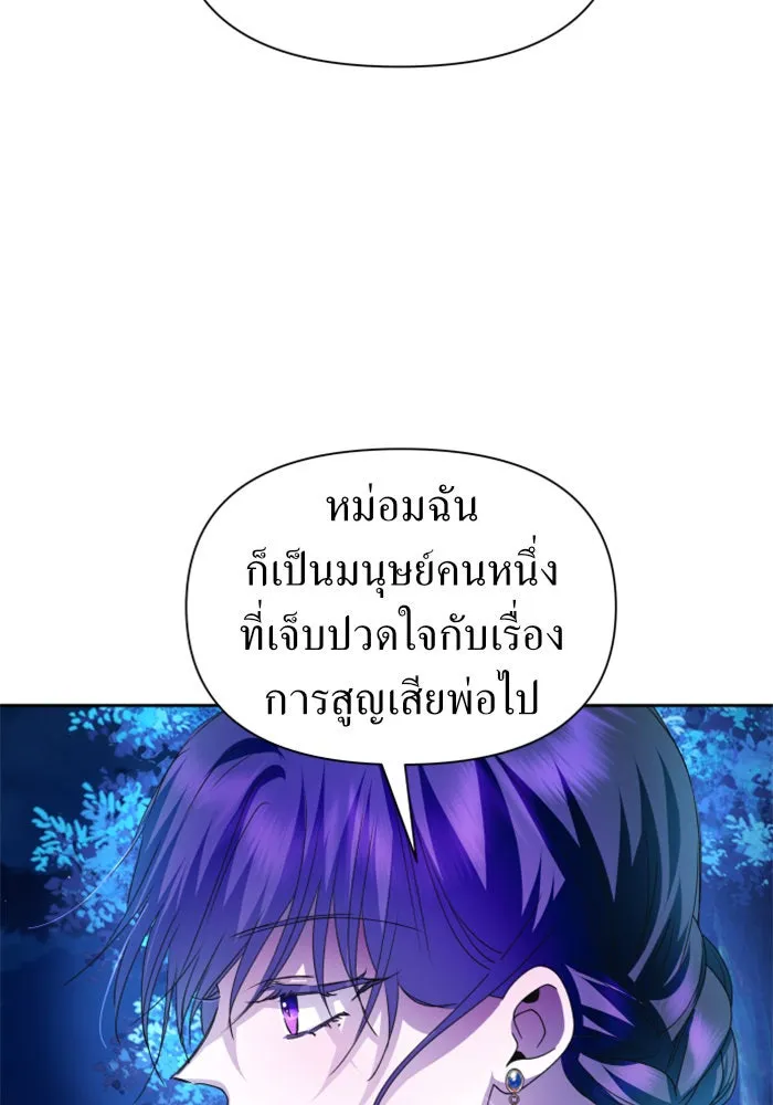 ชิงชีวิตพลิกลิขิตชะตา ตอนที่ 95. ทางที่เขาเลือก(2) รูปที่ 56