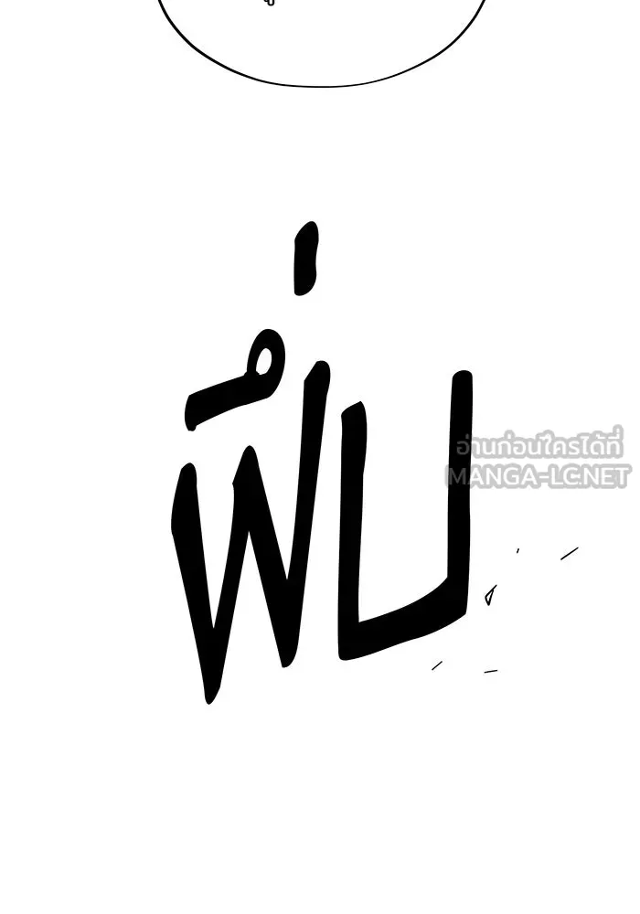 จอมเวทเกิดใหม่ในรอบ 66666 ปี ตอนที่ 116 รูปที่ 9