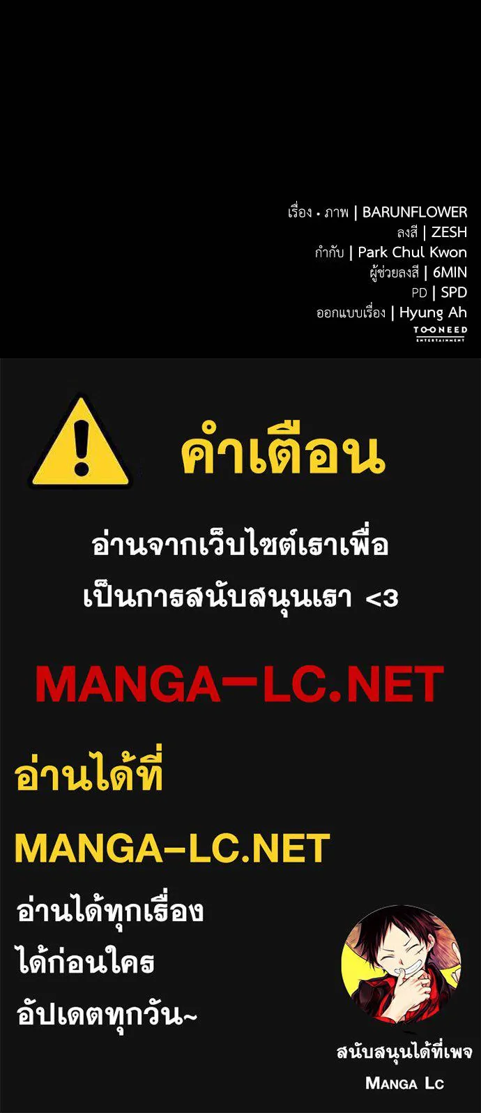 ยมราชลงทัณฑ์ ตอนที่ 57 รูปที่ 181