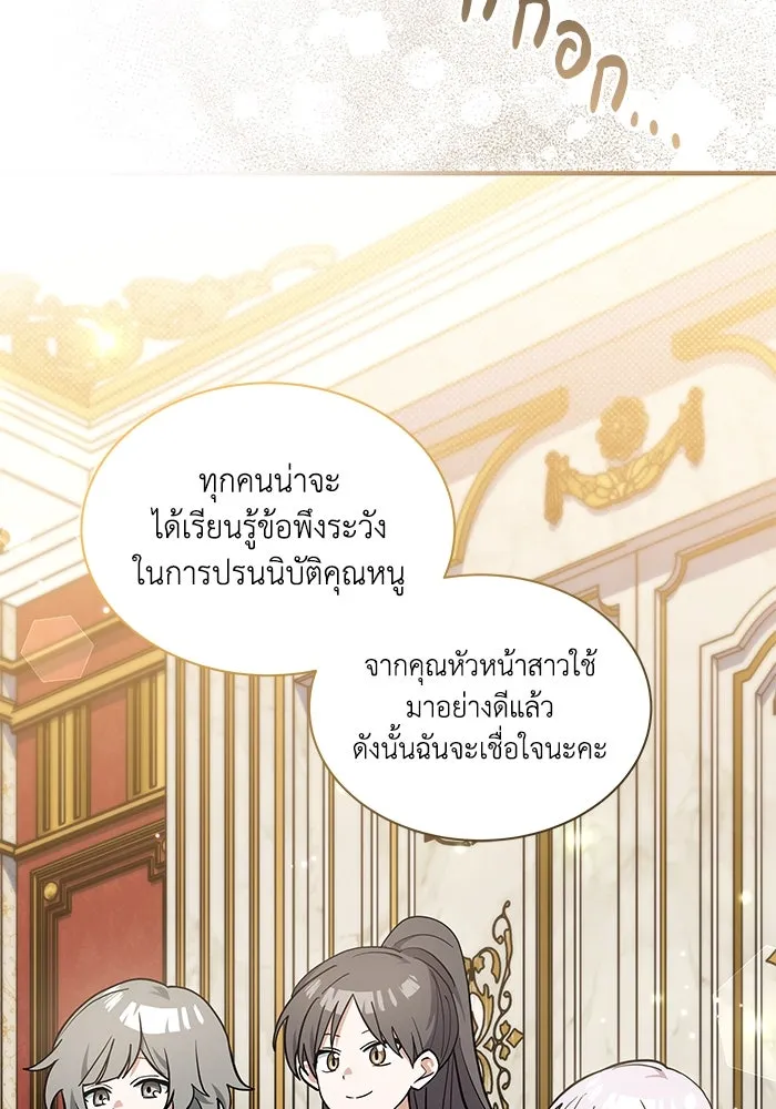 แมวน้อยในรังหมาป่า ตอนที่ 44 รูปที่ 35