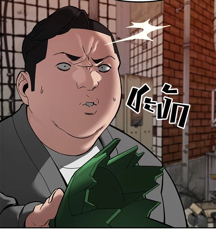 เลวฟาดเลว ตอนที่ 78 รูปที่ 185