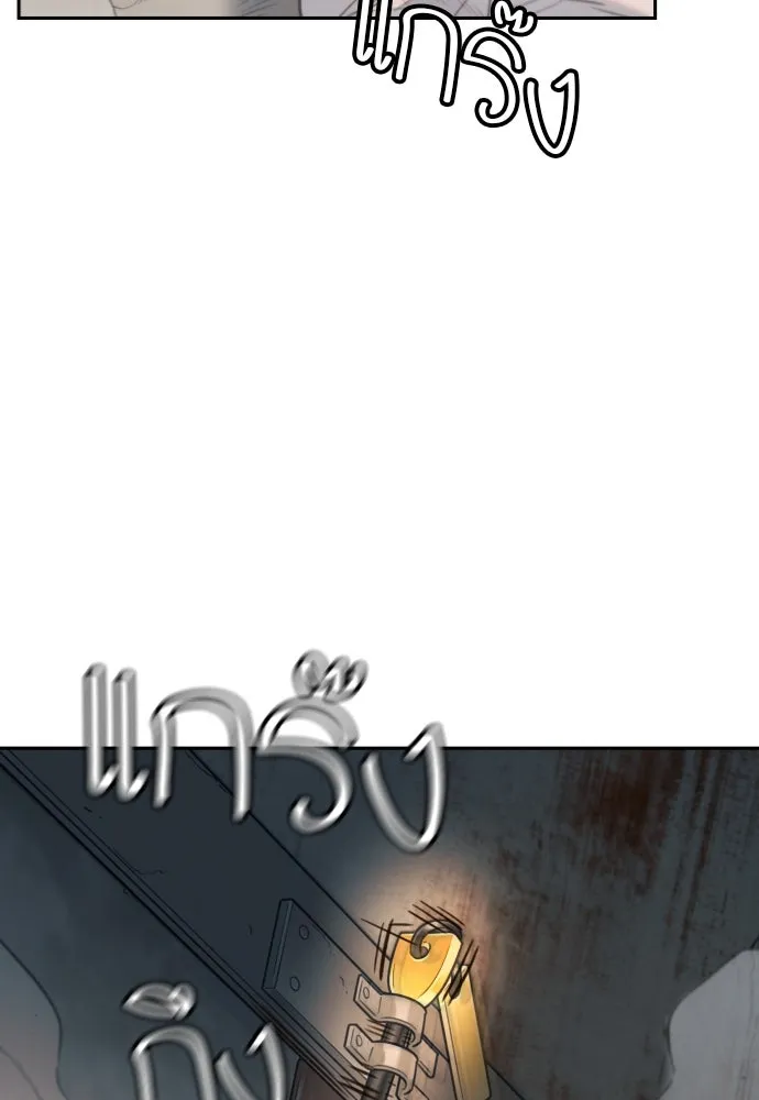 พริบตาเปลี่ยนโลก ตอนที่ 26 รูปที่ 134