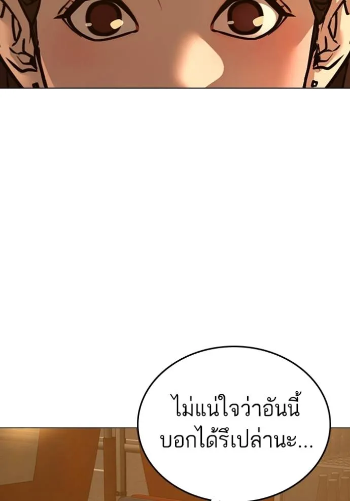 reality ตอนที่ 146 รูปที่ 128