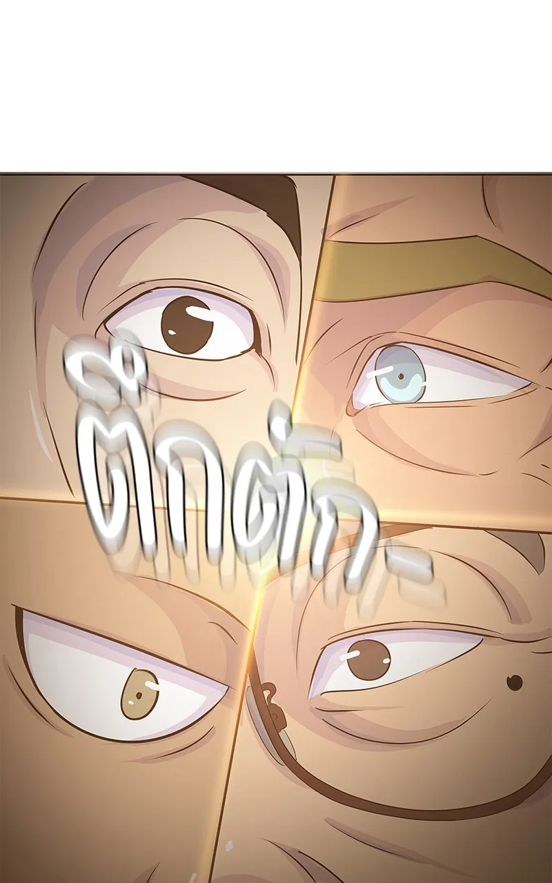 บันทึกครัวค่ายทหาร ตอนที่ 219 รูปที่ 71