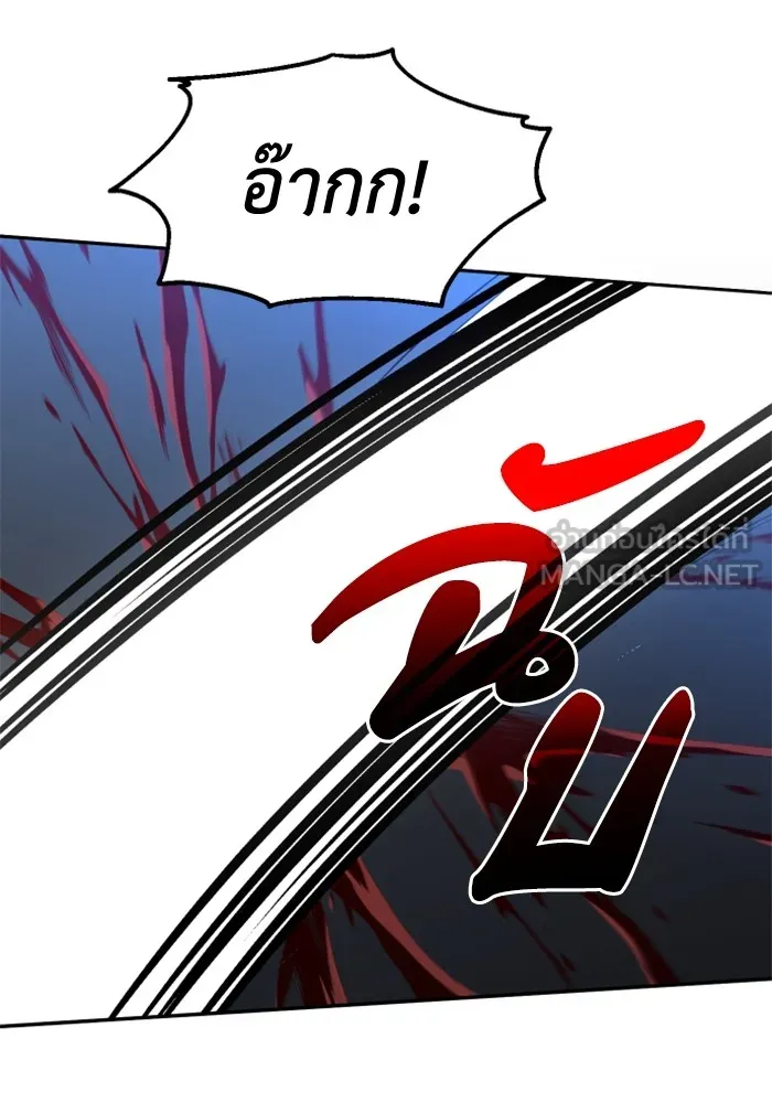 อดีตบอสหอคอย ตอนที่ 3 รูปที่ 156