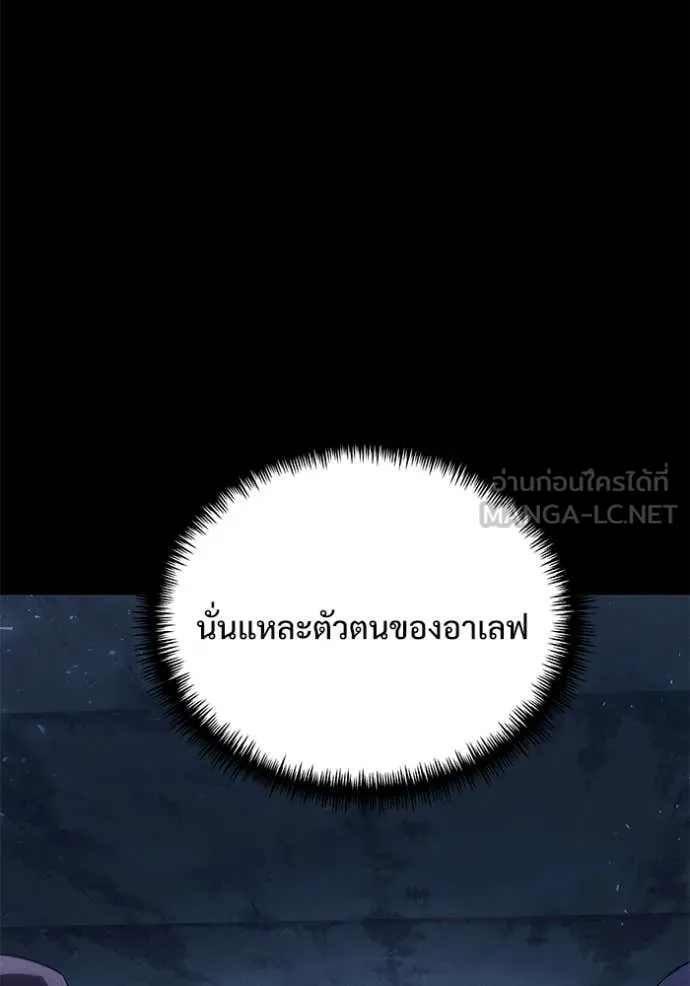 อัศวินดำล่าท้าเวลา ตอนที่ 131 รูปที่ 144