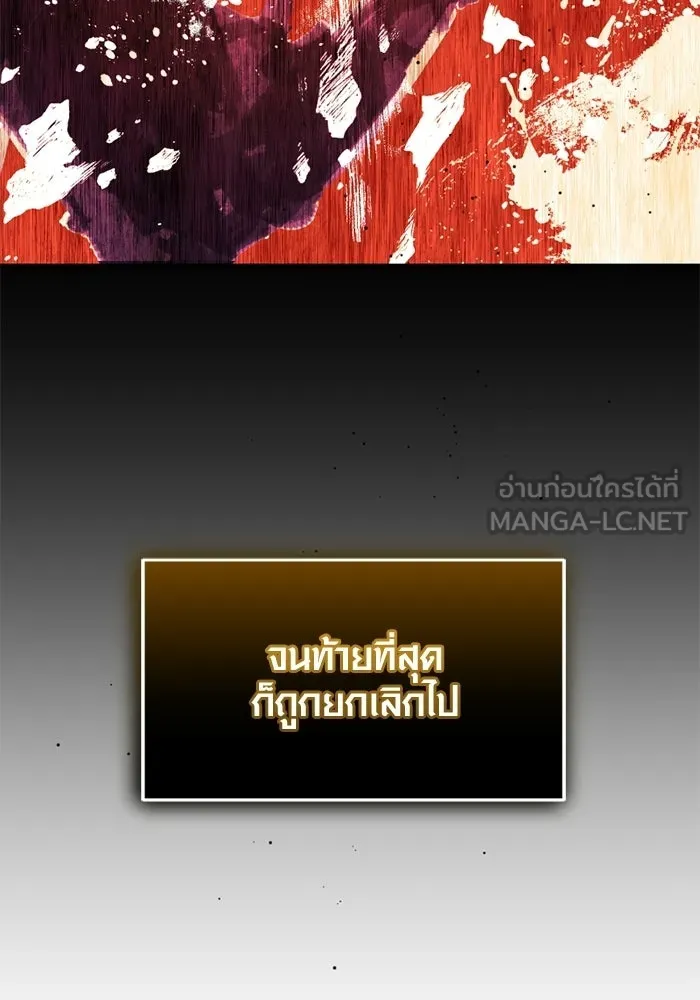 พลิกชะตาคว้าไอเทมระดับเทพ ตอนที่ 59 ลิมิต เบรกเกอร์ (1) รูปที่ 87