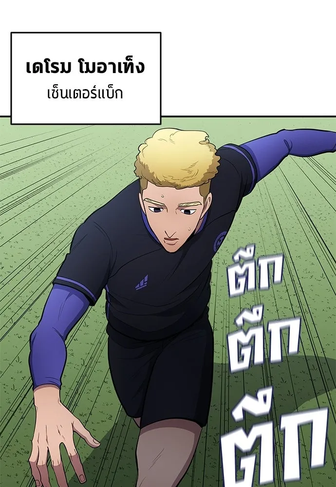นักเตะแข้งสวรรค์ ตอนที่ 92 รูปที่ 56