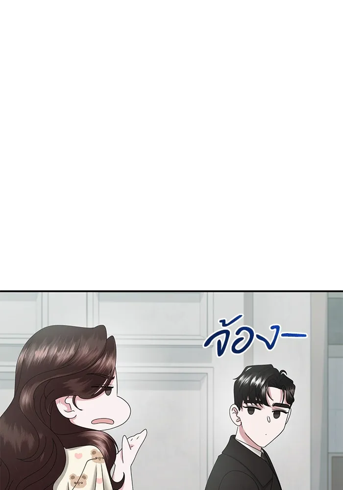 สามีที่ไม่ได้ขอ ตอนที่ 16 รูปที่ 97