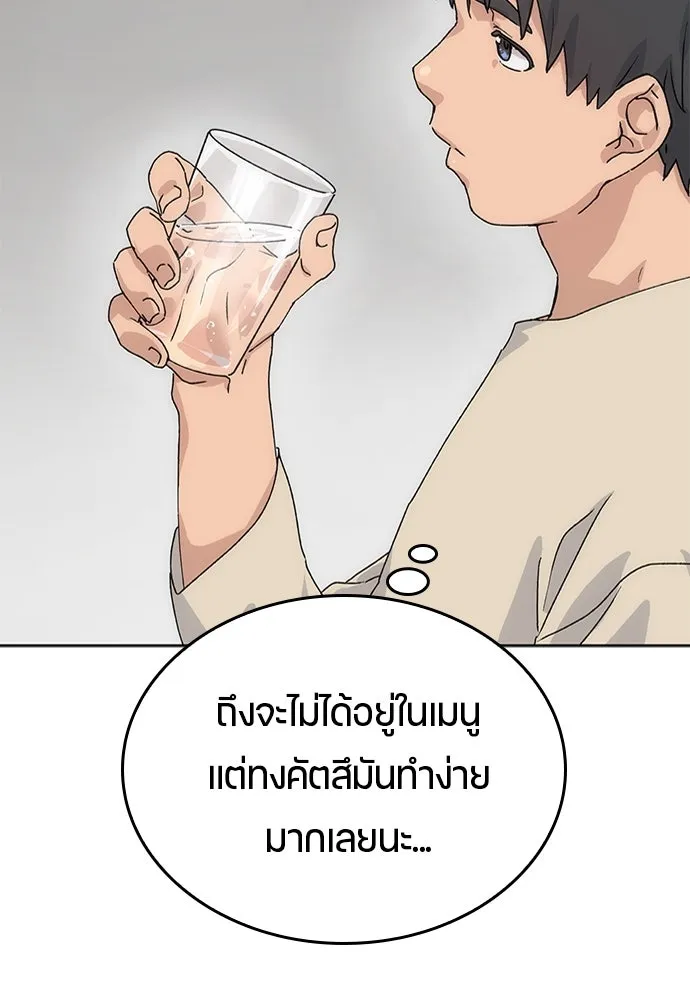 ตั้งแคมป์ฮีลใจในต่างโลก ตอนที่ 2 รูปที่ 137