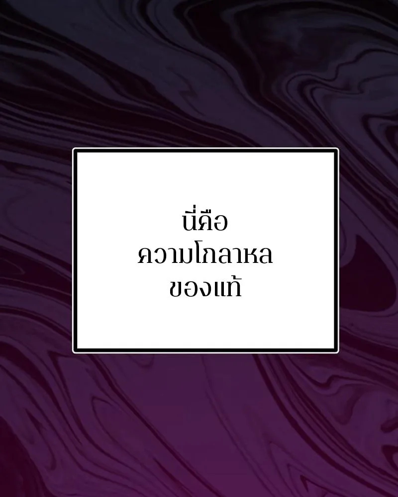 Player ตอนที่ 191 รูปที่ 10