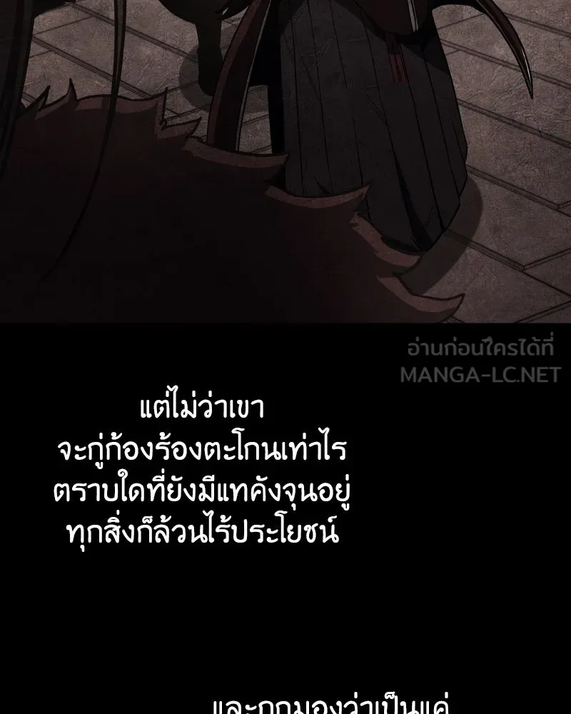เกิดอีกทีเป็นว่าที่ประมุขลัทธิมาร ตอนที่ 104 รูปที่ 183