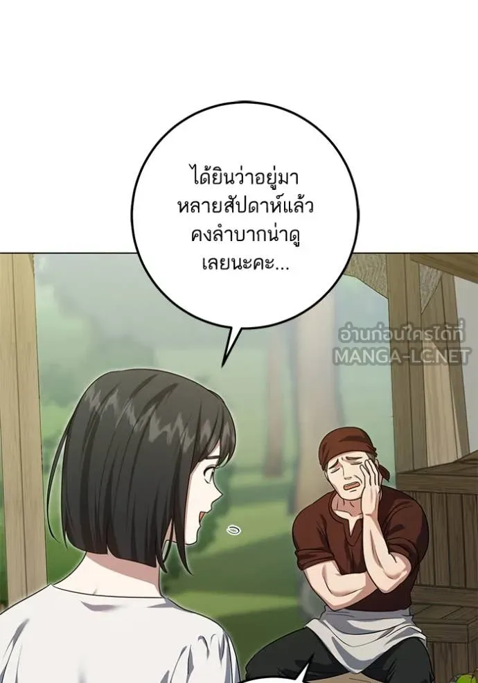 ทางหลุดพ้นของ ตอนที่ 91 รูปที่ 6