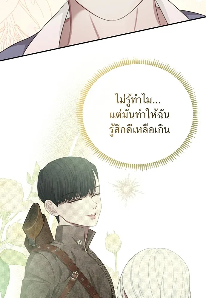 สาวใช้อย่างฉัน ขอเลือกหันหลังให้นาย ตอนที่ 48 รูปที่ 44