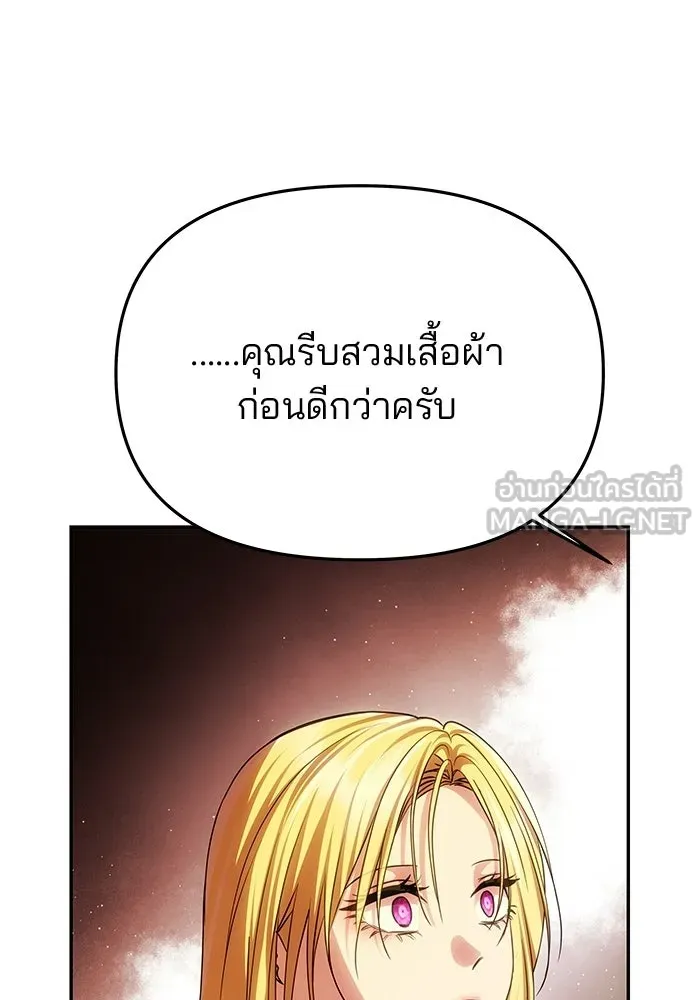 เกมรักจับสามี ตอนที่ 82 รูปที่ 192