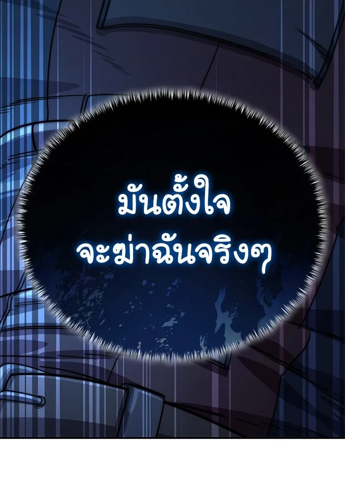 ยอดนักดาบผู้โอบอุ้มดารา ตอนที่ 17 รูปที่ 61
