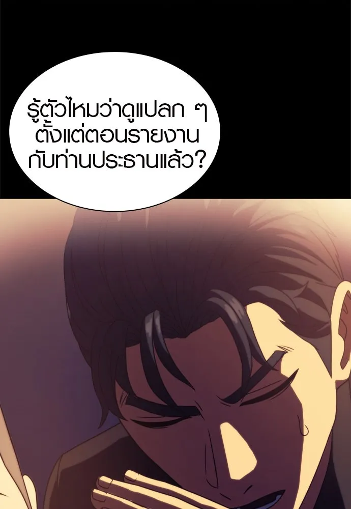 นักรบแช่แข็ง ตอนที่ 22 รูปที่ 10