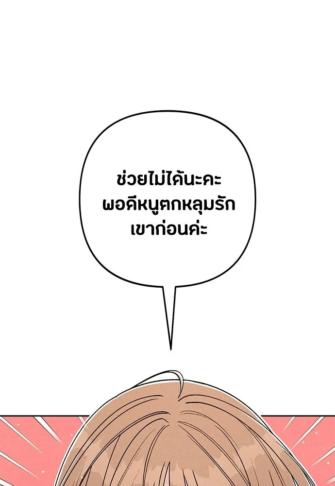 เป็นวัยรุ่นมันเหนื่อย ตอนที่ 103 รูปที่ 62