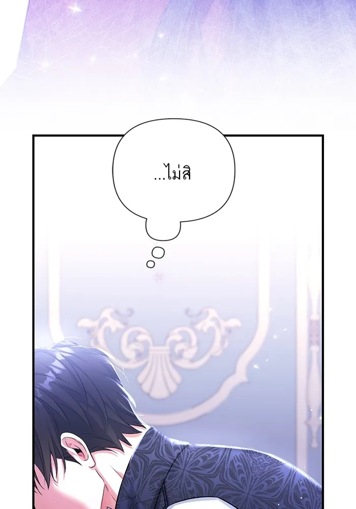 แด่ตัวละครโปรดที่ถูกทิ้ง ตอนที่ 45 รูปที่ 61