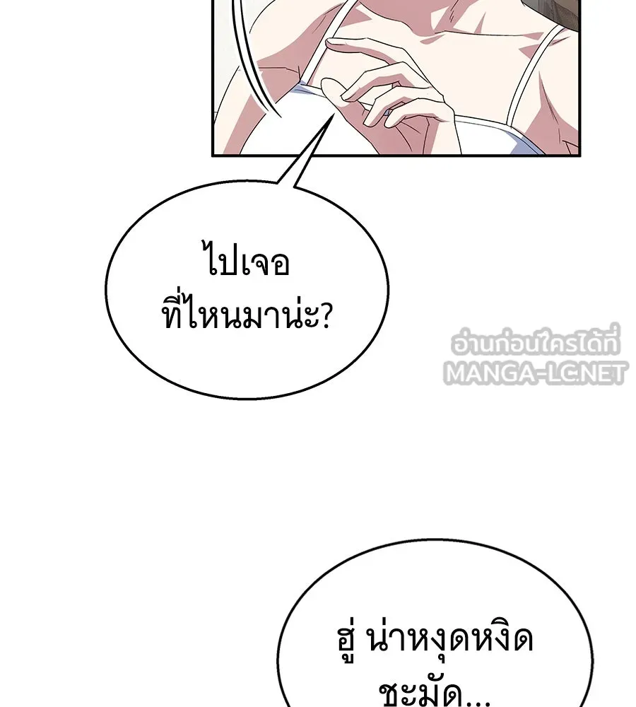 ถึกทนแทงก์แรงก์ C ตอนที่ 11 รูปที่ 132