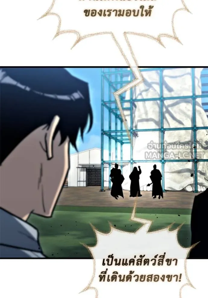 โกดังลับหลังโลกแตก ตอนที่ 30 รูปที่ 177