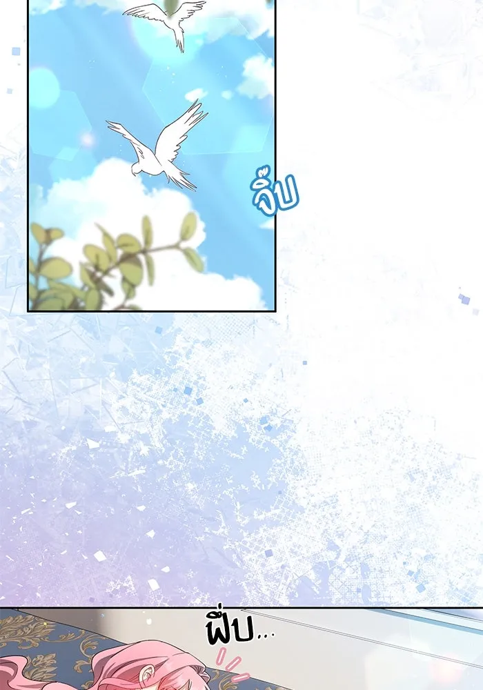 หวานใจสุดโหดโหมดเชื่อง ตอนที่ 74 รูปที่ 88