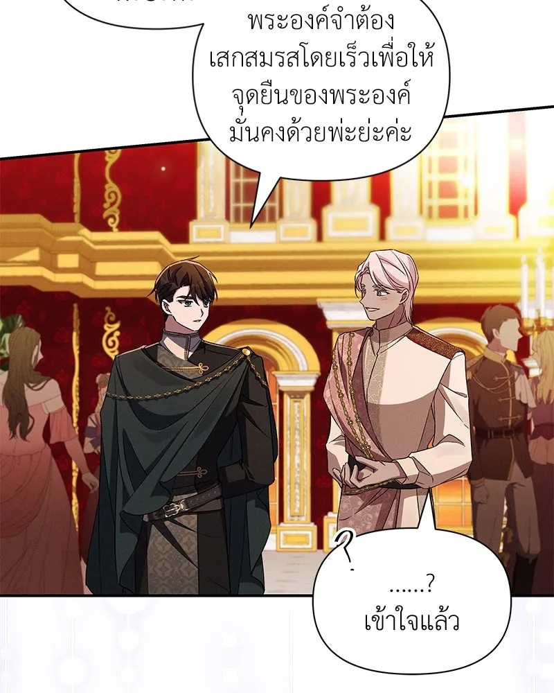 โอ้ ศัตรูที่รัก ตอนที่ 92 รูปที่ 101