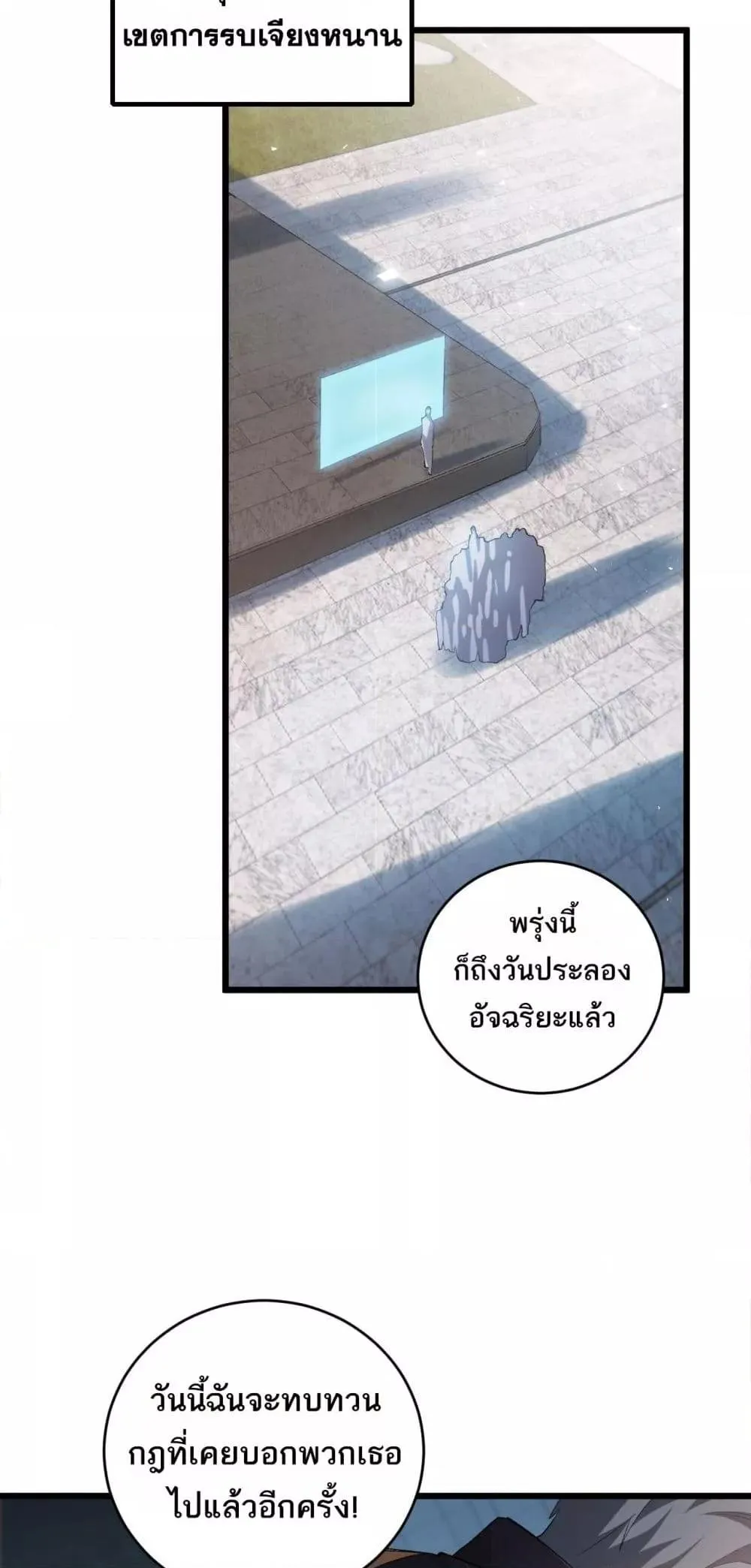 Overlord of Insects อาช_พระด_บเทพ เจ_าแห_งแมลงภ_ยพ_บ_ต_ ตอนที่ ตอนที่ 41 รูปที่ 34