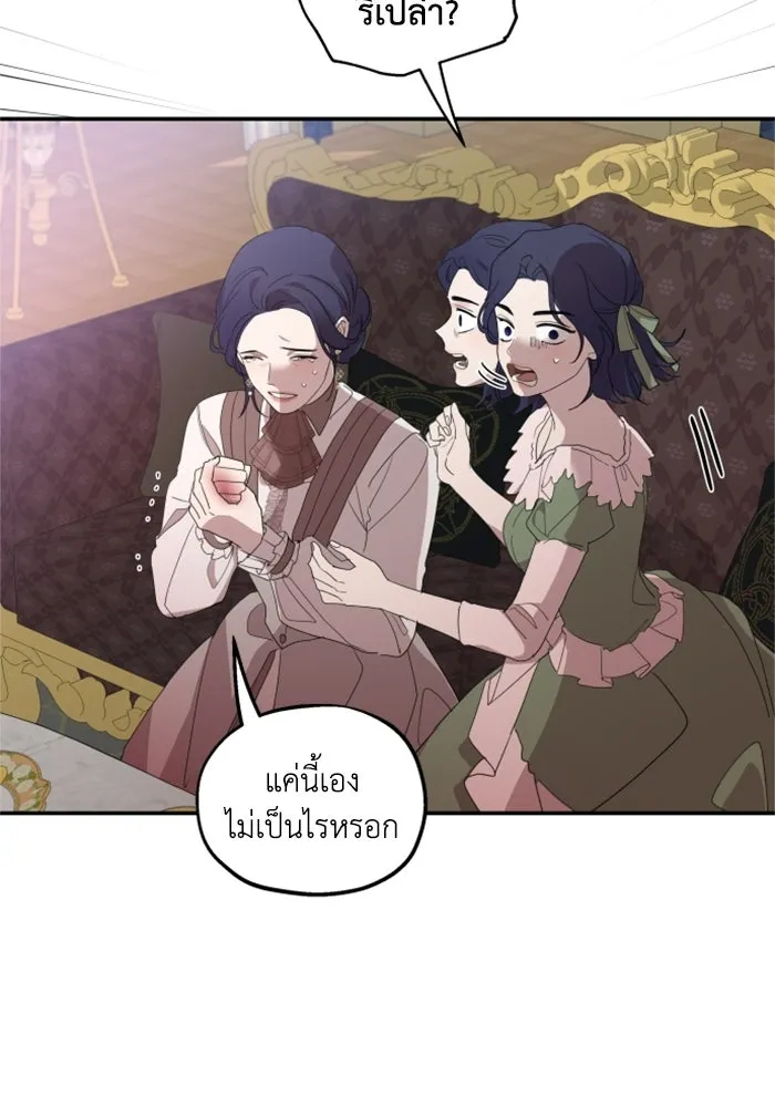 ครอบครัวสามีเห็นทีจะคลั่งรัก ตอนที่ 11 รูปที่ 70