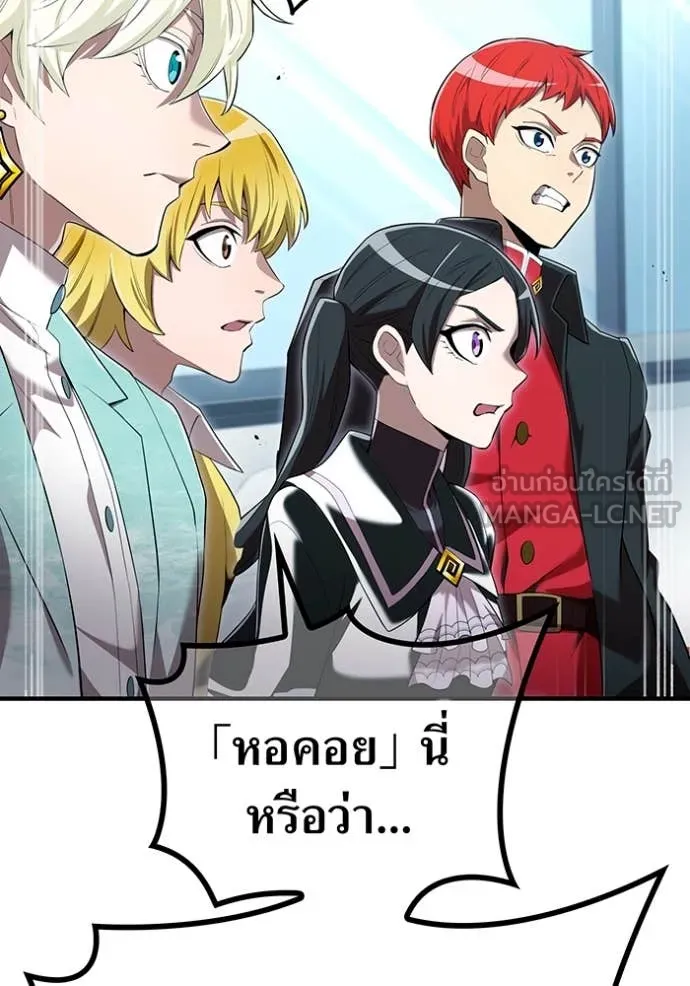 ฮันเตอร์สกิลโกง ตอนที่ 62 รูปที่ 150