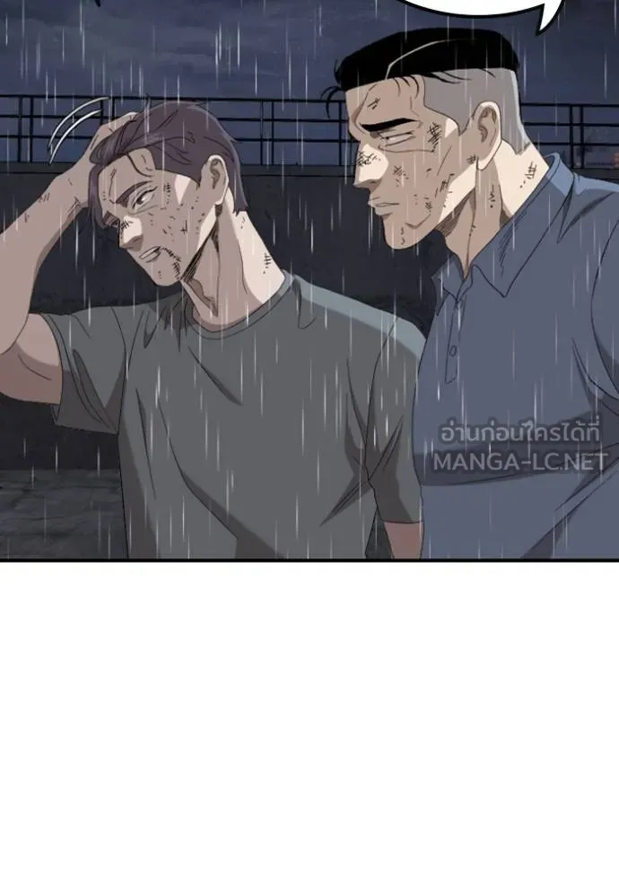 BAD GUY ตอนที่ 244 รูปที่ 154