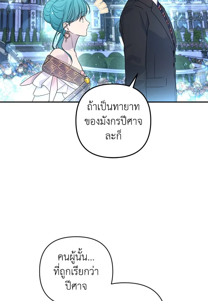 เลดี้มินต์ ตอนที่ 30 รูปที่ 92