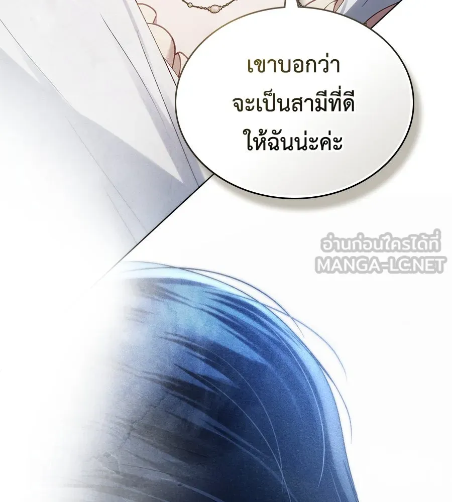 เล่ห์รักชนชั้นสูง ตอนที่ 62 รูปที่ 99