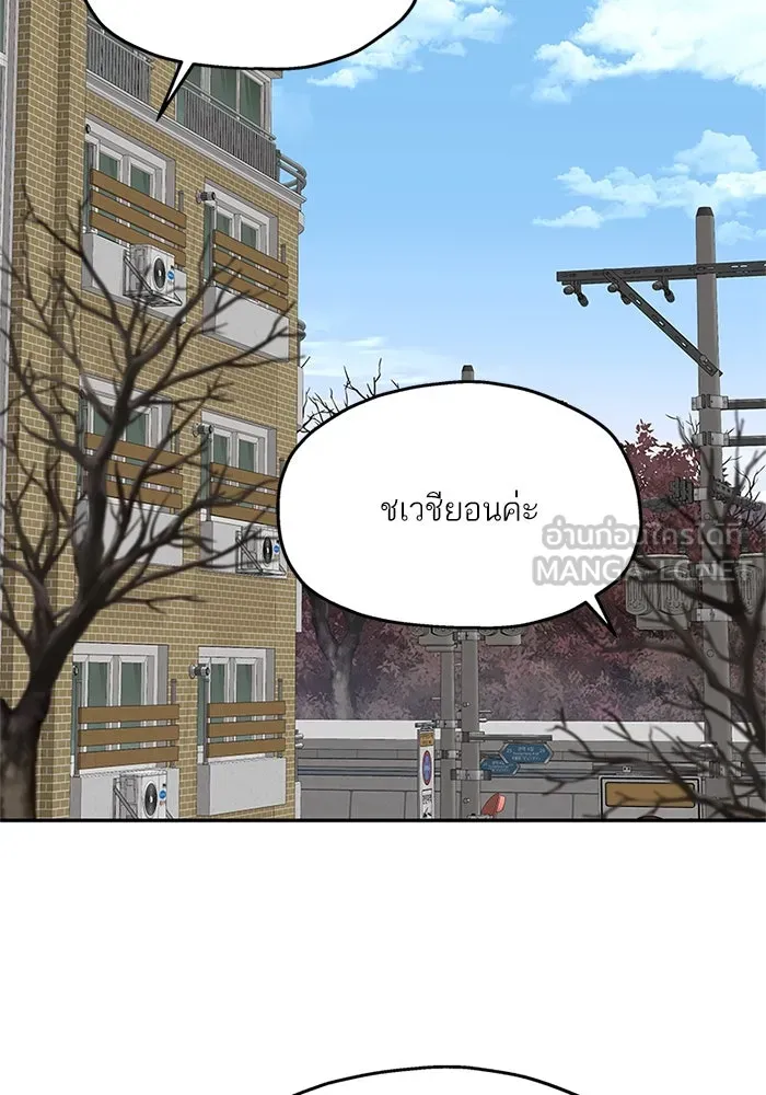 สลับรัก สลับชะตา ตอนที่ 50 รูปที่ 45