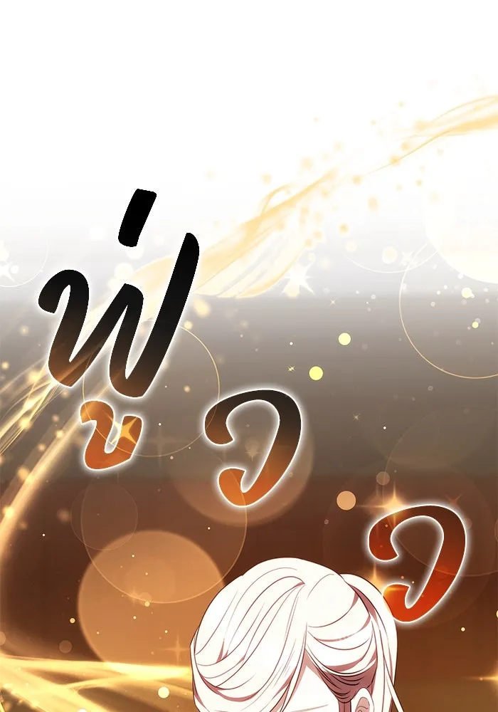 ย้อนเวลาพลิกชะตาทายาท ตอนที่ 69 รูปที่ 25