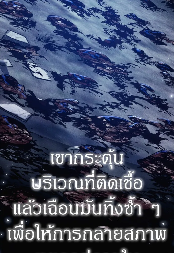 Zombie X Slasher ตอนที่ 62 รูปที่ 64