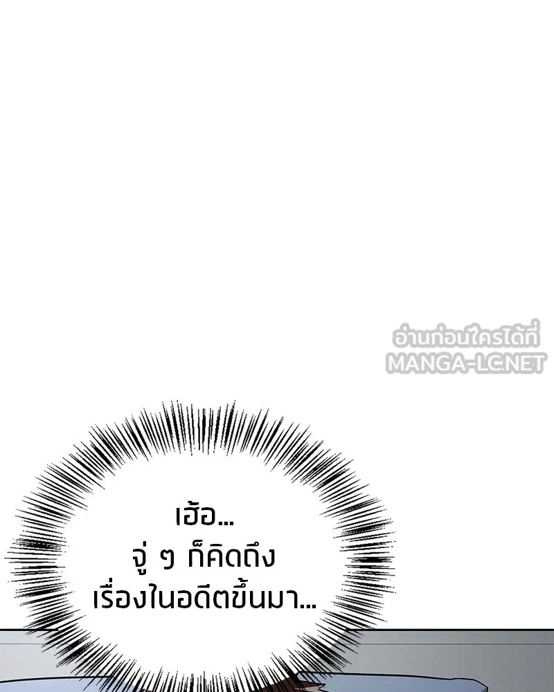 สุดยอดเทรนเนอร์แห่งยุทธภพ ตอนที่ 26 คุณตา รูปที่ 27