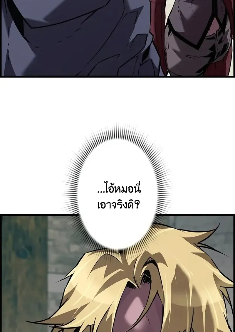 Necromancer_s Evolutionary Traits ตอนที่ ตอนที่ 106 รูปที่ 110