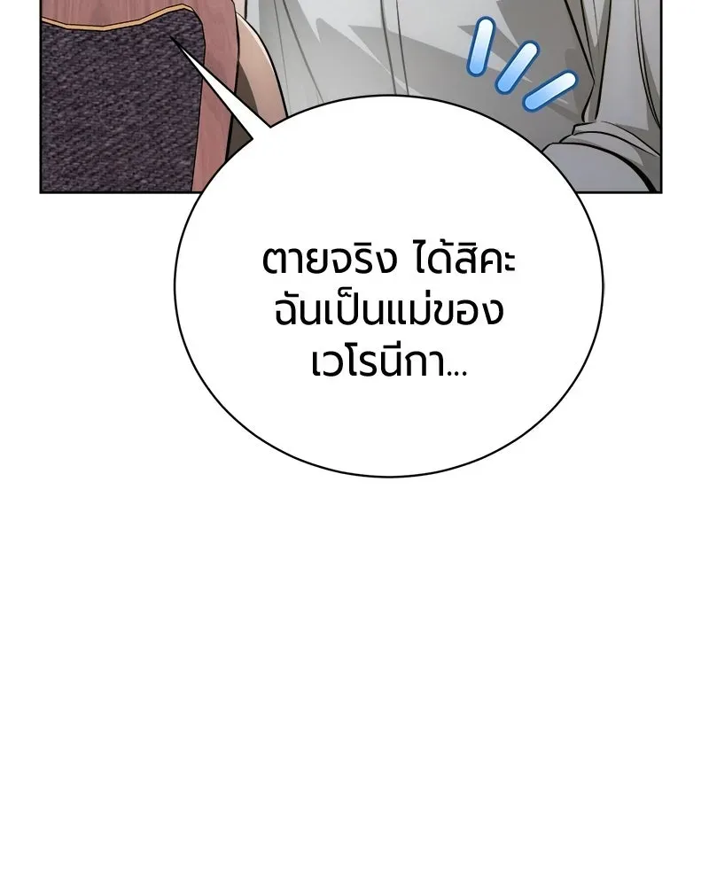The Magic Tower_s Problem Child ต_วอ_นตรายแห_งหอคอยเวท ตอนที่ ตอนที่ 43 รูปที่ 146