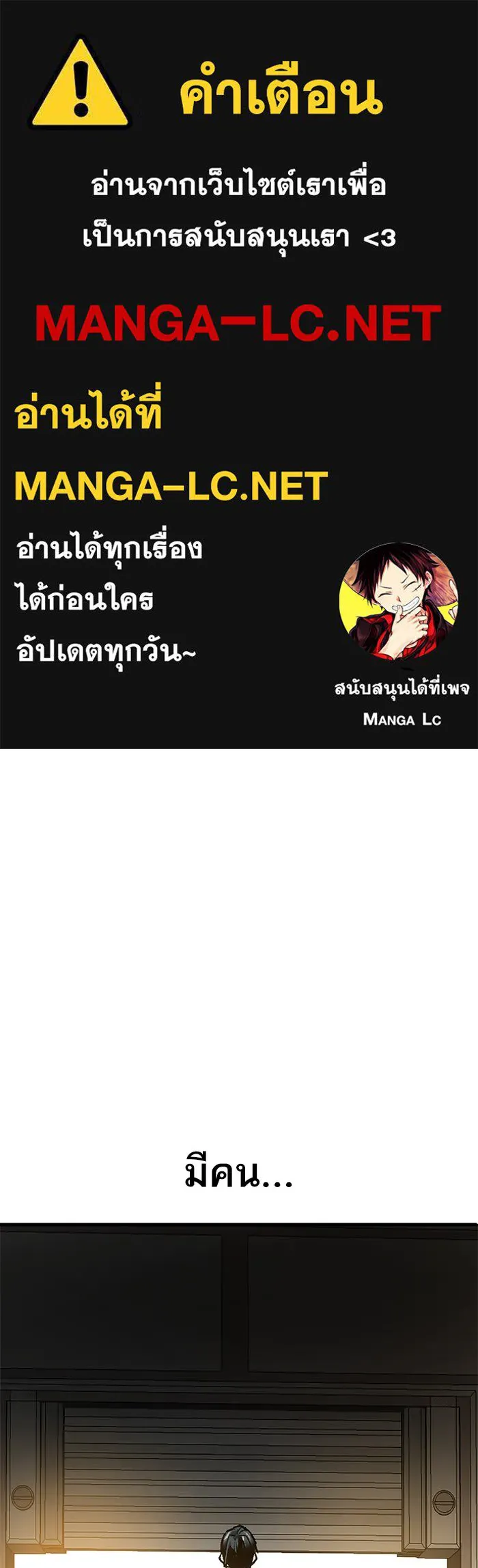 ยอดคนเลเวลทะลุ ตอนที่ 26  ปฏิบัติการปลุกพลัง รูปที่ 1