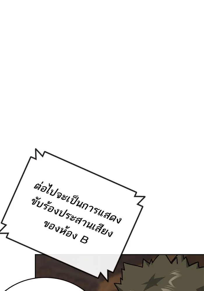 Study Group ตอนที่ 116 รูปที่ 28