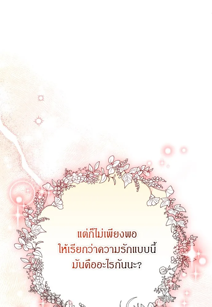 ข้าเนี่ยนะเป็นพระสนม ตอนที่ 55 เส้นทางสู่พระราชวังรอง รูปที่ 26