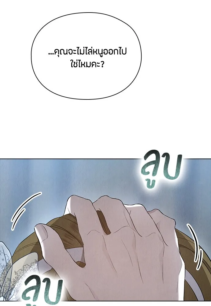 ลูกสาวตัวปลอมของท่านดยุก ตอนที่ 12 รูปที่ 43