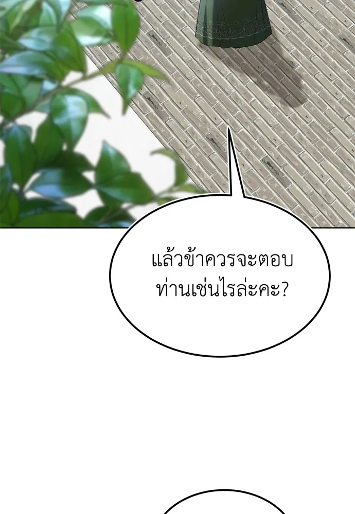 บุปผาลบคมดาบ ตอนที่ 20 รูปที่ 20