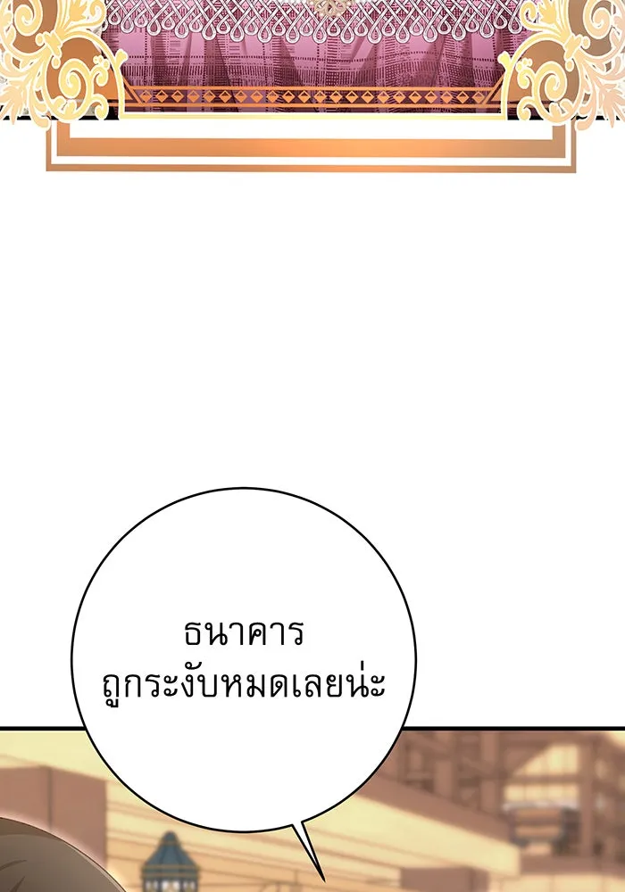 นางร้ายที่ไหนจะมีคุณธรรม ตอนที่ 124 รูปที่ 115