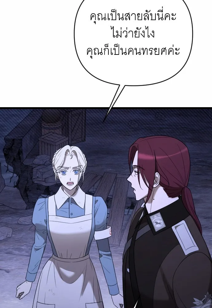 จำเลยหัวใจ ตอนที่ 53 รูปที่ 130