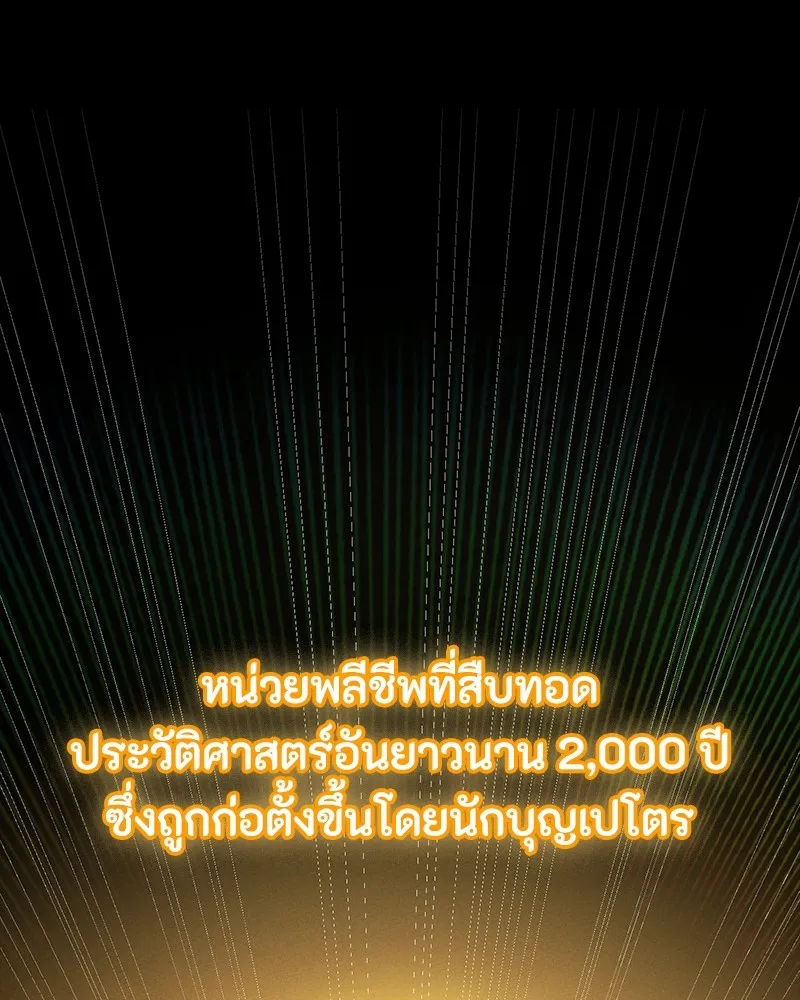 มือสังหารพันธุ์อมตะ ตอนที่ 19 รูปที่ 134