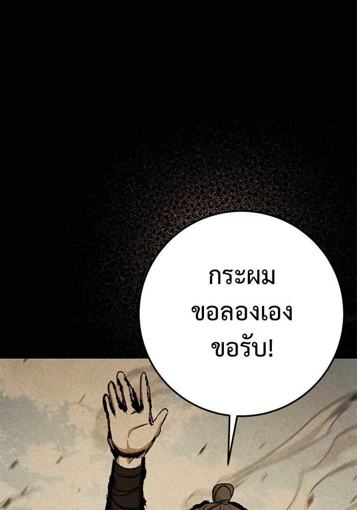 ราชินีนักบู๊ ตอนที่ 19 รูปที่ 95