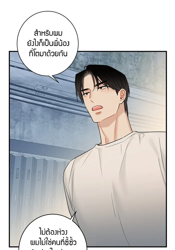 Good Gosh Daddy ตอนที่ 4 ห่างเหิน รูปที่ 7