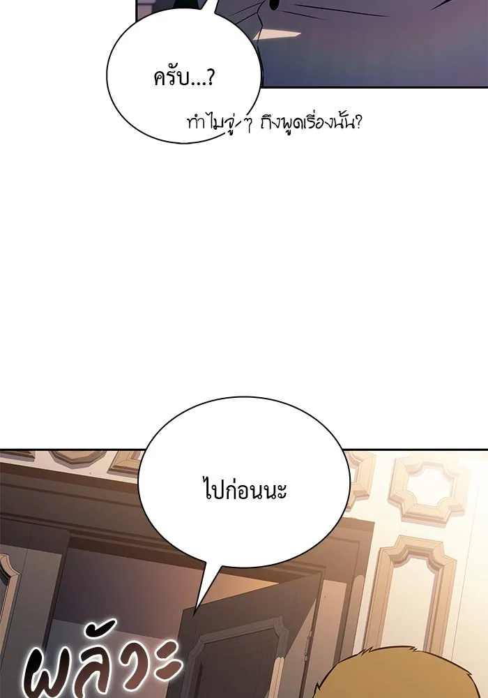 ลูกชายคนเล็กของดยุกคือมือสังหาร ตอนที่ 80 รูปที่ 50